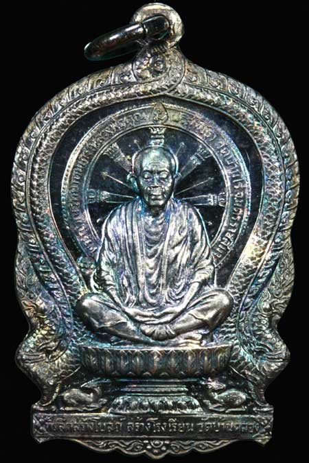เหรียญนั่งพาน เนื้อเงิน เมตตาอุปถัมภ์ สร้างโบสถ์ สร้างโรงเรียนวัดบ้านคลอง 2048