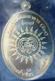 7รอบเนื้อเงินหลวงพ่อจ้อยวัดหนองน้ำเขียวสวยๆโค๊ต617