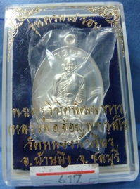 7รอบเนื้อเงินหลวงพ่อจ้อยวัดหนองน้ำเขียวสวยๆโค๊ต617