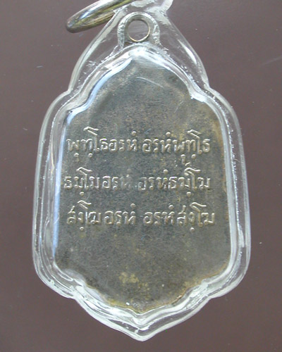 เหรียญหลวงปู่ตื้อ รุ่นแรก