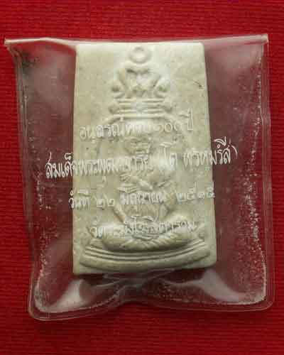 พระรูปเหมือนสมเด็จโต อนุสรณ์ ๑๐๐ ปี วัดระฆัง พ.ศ.๒๕๑๕