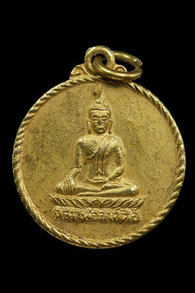 เหรียญหลวงพ่อองค์ตื้อ  ต. น้ำโมง  อ. ท่าบ่อ  จ. หนองคาย