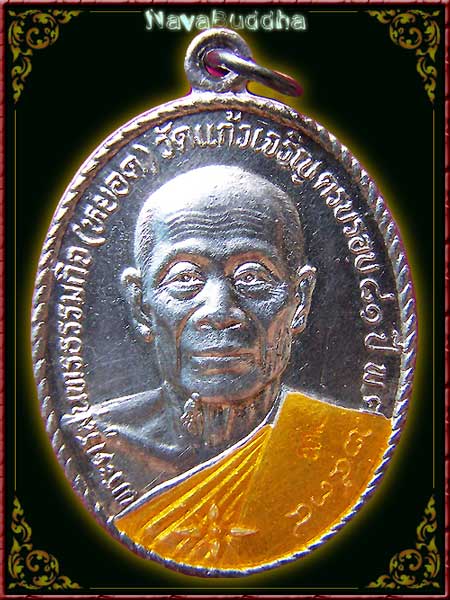 หลวงพ่อหยอด วัดแก้วเจริญ จ.สมุทรสงคราม 2534 (เนื้อเงินลงยา)