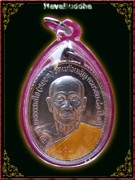 หลวงพ่อหยอด วัดแก้วเจริญ จ.สมุทรสงคราม 2534 (เนื้อเงินลงยา)