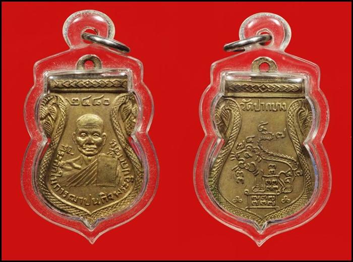  หลวงพ่อชื่น วัดปากบาง ปี พ.ศ 2480 