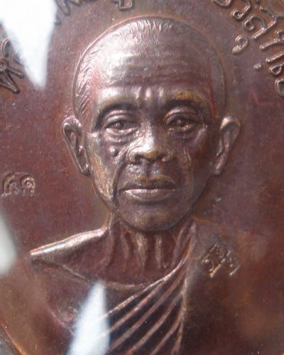 เหรียญเจริญพรล่าง หลวงพ่อคูณ วัดบ้านไร่ ปี 2536
