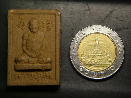 พระเนื้อผงพิมพ์รูปเหมือน หลวงปู่มั่น ชุดพระสิทธัตโถ รุ่นไตรมาส ปี.๒๕๑๗...จำนวนสร้างสร้าง 500 องค์