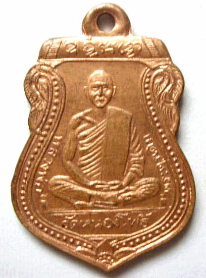 เหรียญเสมา ย้อนยุครุ่นแรก ชุด๔องค์ หลวงพ่อเดิม วัดหนองโพธิ์ เนื้อโลหะกะไหล่นาก ปี๒๕๓๐