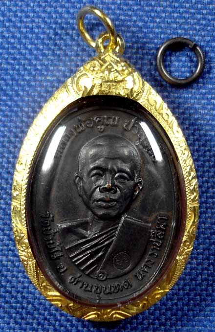 เหรียญหลวงพ่อคูณปี17 บล็อคสายฝน เลี่ยมทอง