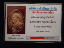 ++ เหรียญหลวงพ่อคูณ อนุรักษ์ชาติ เนื้อเงิน สร้างปี 38 หมายเลขสวยรวมกันได้ 9 สวยกริ๊บ ++