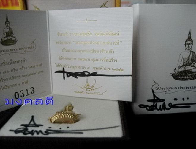 พระกริ่งพุทธประทานยศบารมี เลขสวย 313 เนื้อทองคำ พิมพ์เล็ก ผลงานโดย อ.เฉลิมชัย มาพร้อมลายเซนต์