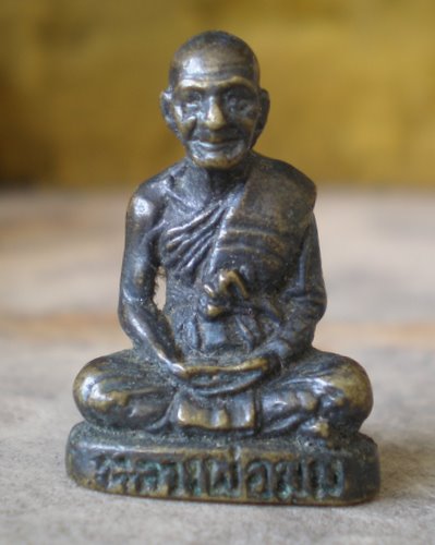 หลวงพ่อมุม วัดปราสาทเยอร์