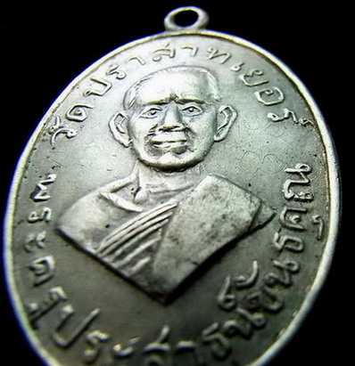 เหรียญรุ่นแรกหลวงพ่อมุม บล๊อก ส.หางสั้นหน้าใหญ่ จารหน้าหลังครบสูตร