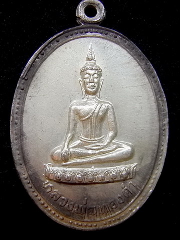 เหรียญหลวงพ่อทองคำวัดโพธิ์ศรีทุ่ง อุดรฯ เนื้อเงิน สวยเดิมๆ