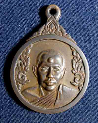 เหรียญรุ่น ๒ หลวงพ่อฉาบ วัดศรีสาคร อรหังขอม สวย
