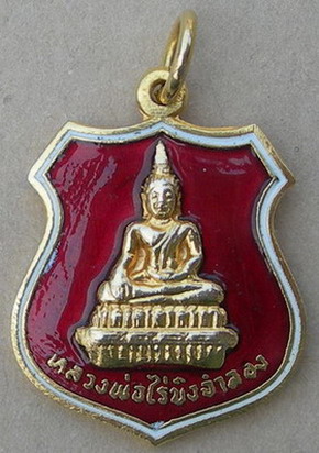หลวงพ่อไร่ขิงจำลอง งานผูกพัทสีมาวัดประชารังสสรรค์ ปี ๒๕๒๐ จ.นนทบุรี ลงยาสวยมากครับ.....