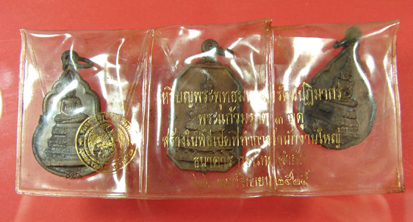 ครบชุด 3 องค์ เหรียญพระแก้วมรกต ธนาคารกรุงไทยจัดสร้าง จำกัด พ.ศ. 2525