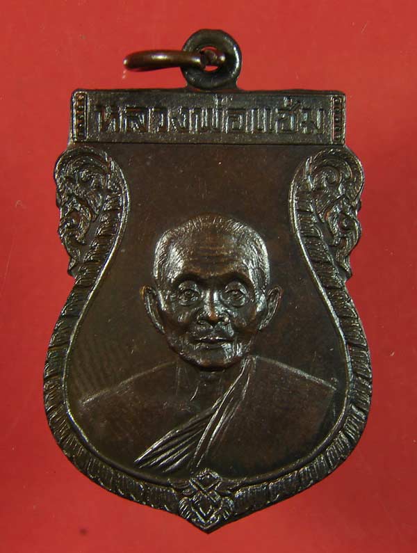 ( 2 ) กฐินสามัคคี ปี 29 หลวงพ่อแช่ม วัดดอนยายหอม สวย ๆ
