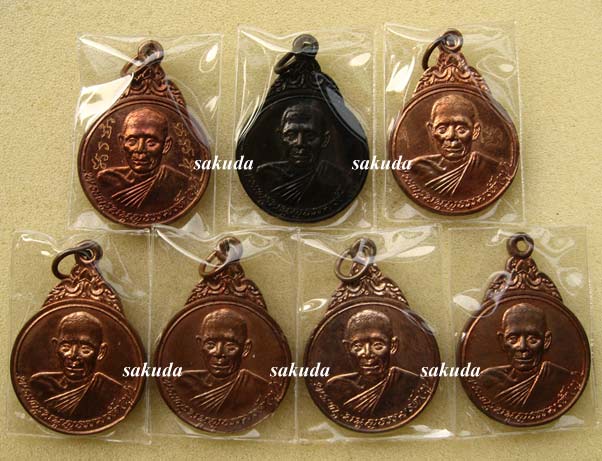 เหรียญรุ่นแรก หลวงพ่อฟู วัดบางสมัคร(3)