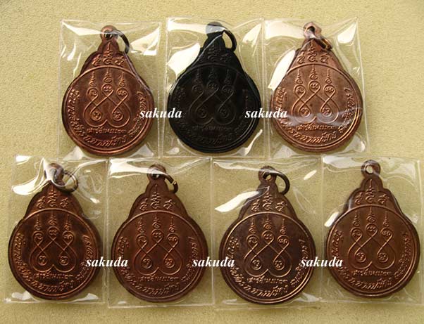 เหรียญรุ่นแรก หลวงพ่อฟู วัดบางสมัคร(3)
