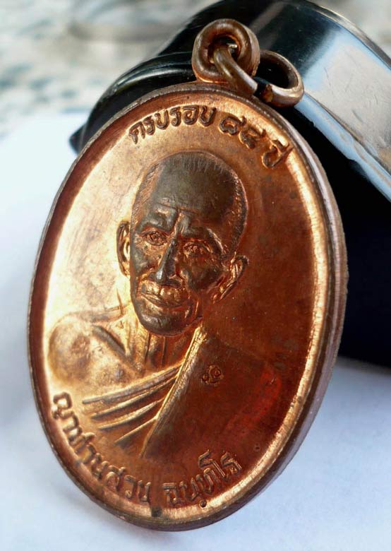ชัดเจน ที่สุดแห่งประสบการณ์ เหรียญเทพยินดี มีจาร หลวงปู่ญาท่านสวน ฉนฺทโร วัดนาอุดม