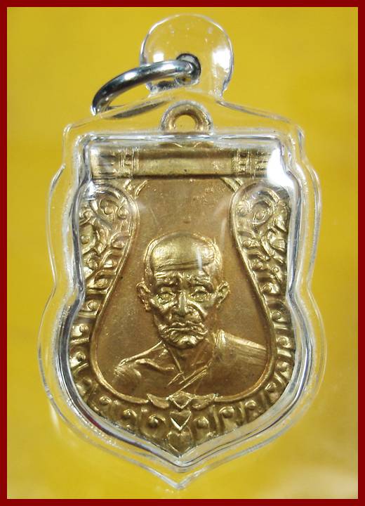 เหรียญเสมาหลวงพ่อมุ่ย วัดดอนไร่ สุพรรณบุรี(พ.ศ.2512)