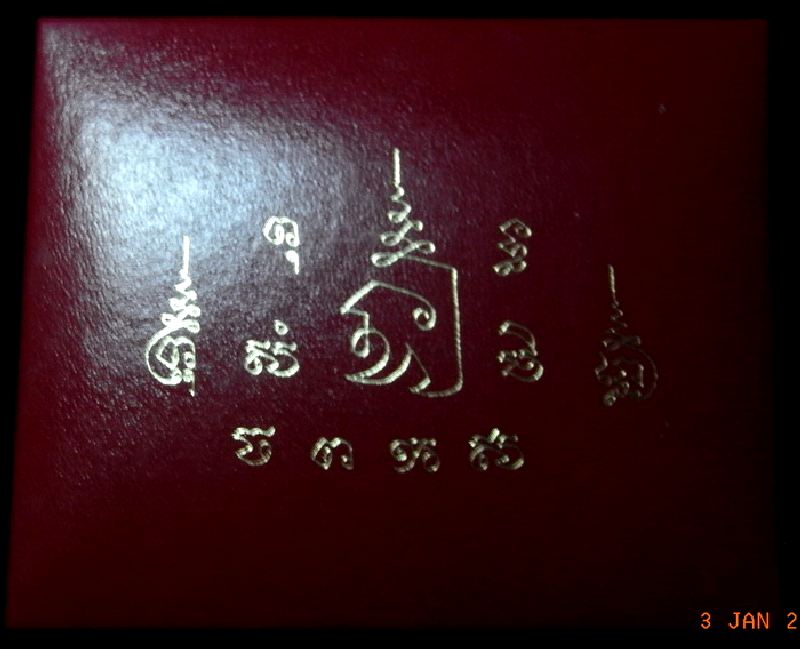 กริ่งหลวงพ่อเปิ่น มาพร้อมกล่องเดิมๆ 1 คู่