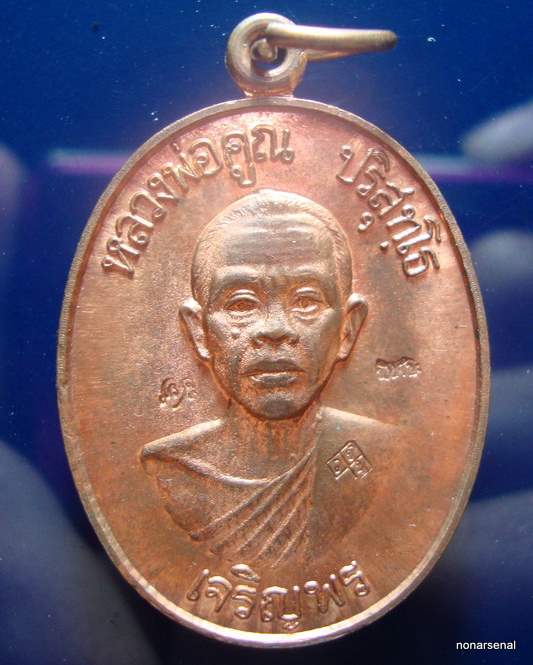 หลวงพ่อคูณ เจริญพรล่างเนื้อทองแดงพิเศษ 3 โค๊ด 1