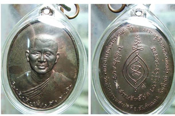 พระอาจารย์ทองบัว วัดป่าโรงธรรมสามัคคี จ.เชียงใหม่  &quot;นวะ&quot;