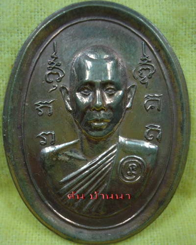เก้ายอดหลวงพ่อพรหม วัดขนอนเหนือ เนื้อทองฝาบาตร