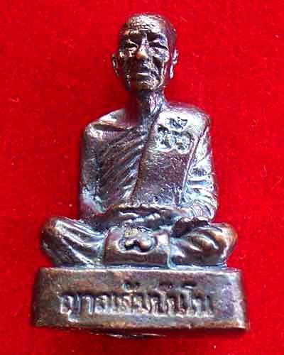 พระกริ่ง ญาณสัมปันโน (รูปเหมือน) หลวงตามหาบัว 