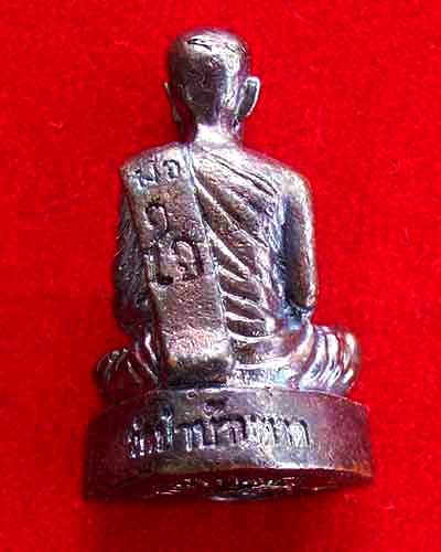 พระกริ่ง ญาณสัมปันโน (รูปเหมือน) หลวงตามหาบัว 