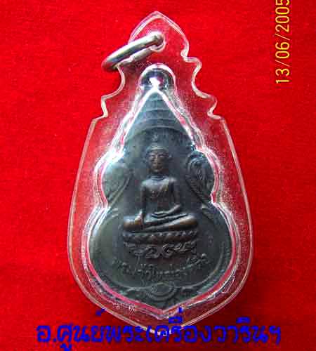 เหรียญพระเจ้าใหญ่องค์ตี้อ รุ่นแรก