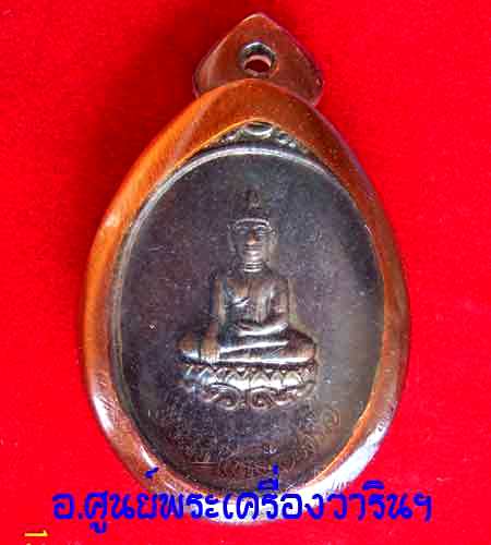 เหรียญพระเจ้าใหญ่องค์ตี้อ รุ่นแรก