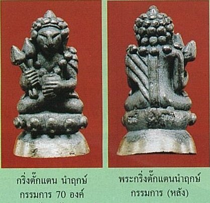 พระกริ่งตั๊กแตน เนื้อเงิน นำฤกษ์ กรรมการ หลวงพ่อตัด วัดชายนา สร้างน้อย อย่างสวยครับ