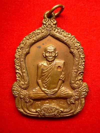 เหรียญจันทร์เพ็ญมหาปรารถนา หลวงปู่คำพันธ์ วัดธาตุมหาชัย จ.นครพนม ปี 35