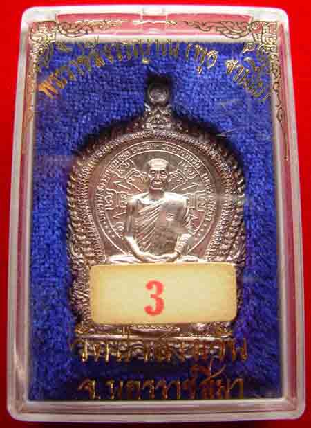 เหรียญนั่งพานหลวงพ่อพุธ ฐานิโย เนื้อเงินผิวเนียนจมูกคมอีกแล้ว สวยเดิมๆอีกครับ