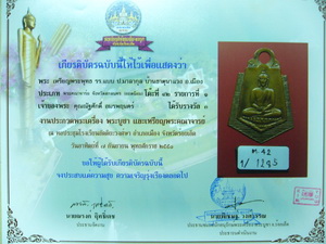 เหรียญเเบบ ป.มาลากุล ๒๔๙๒