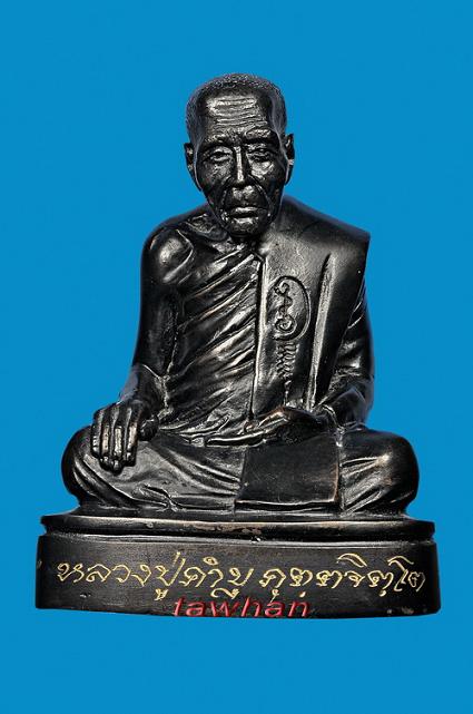 พระบูชาหลวงปู่คำบุ ขนาดหน้าตัก3นิ้ว ปี51