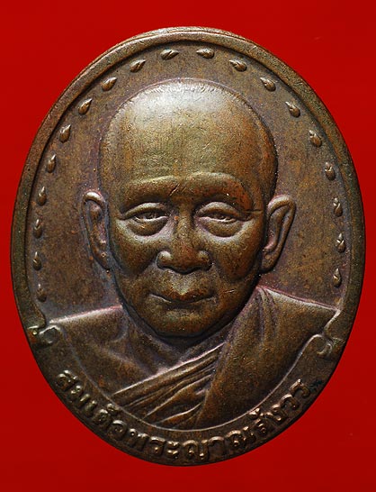 เหรียญสมเด็จญาณสังวร สมเด็จพระสังฆราชฯ