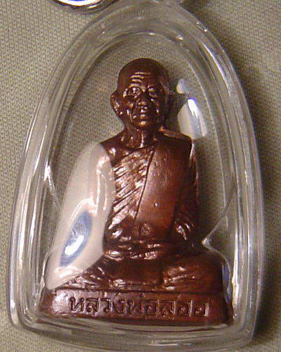 รูปเหมือนปั้ม หลวงพ่อลออ รุ่นแรก เนื้อทองแดง โค๊ดกรรมการ ก 2 ตัว