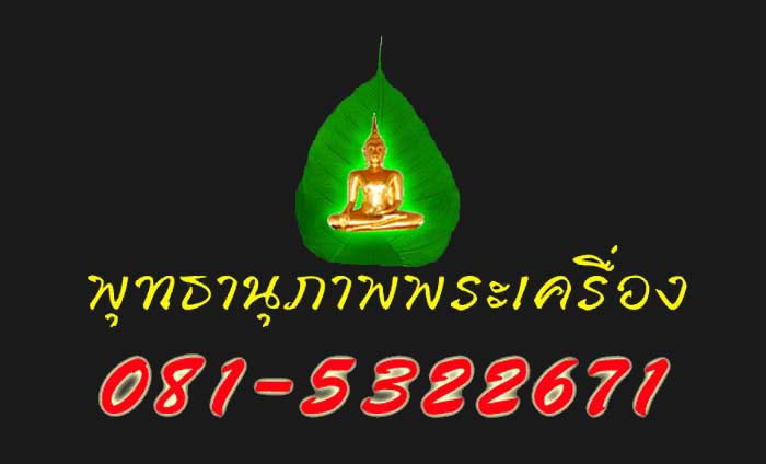 สมเด็จวัดระฆัง 100 ปีพิมพ์ใหญ่ไข่ปลาเลือน 6
