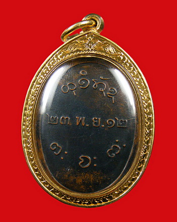 เหรียญหลวงพ่อผาง จิตฺตคุตฺโต คงเคคอติ่งนิยมพร้อมทองสวยๆรุ่นแรกปี2512