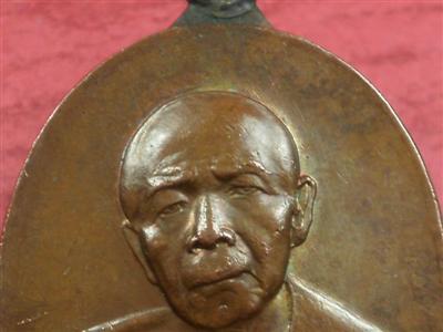 เหรียญหลวงปู่ทิมห่วงเชื่อม ภขีดคอวนเนื้อทองแดง พิมพ์นิยมสุดวัดละหารไร่ ระยอง ปี 2518