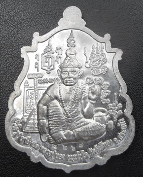 เหรียญนารายณ์ทรงครุฑ หลวงปู่นอง วัดวังสีทอง