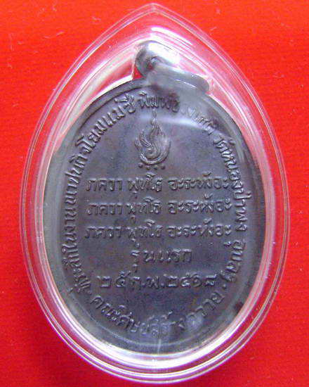 เหรียญหลวงพ่อชา สุภัทโท รุ่นแรกปี๑๘เนื้อทองแดงบล๊อคตัดเงิน  สวยมากเดิมๆเลี่ยมกันน้ำเก็บห่วงอย่างดี จ