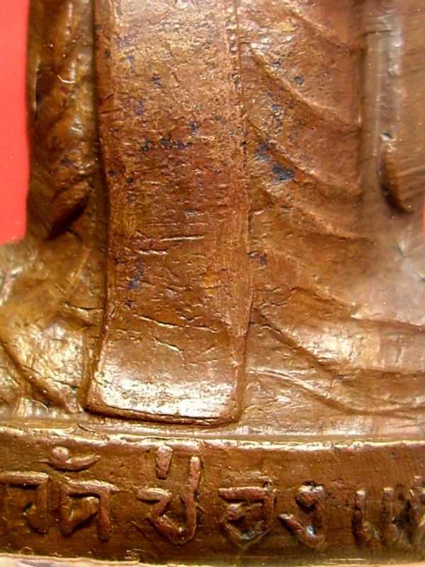 หลวงพ่อพรหม วัดช่องแค รูปเหมือนปั้ม เข่ากว้าง หลังเต็ม เนื้อทองแดง