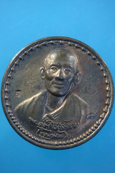 เหรียญรุ่น ๑ ร่มเย็นเป็นสุข ครูบาน้อย วัดศรีดอนมูล ปี ๒๕๔๓ เนื้อนวะมีจารครับ