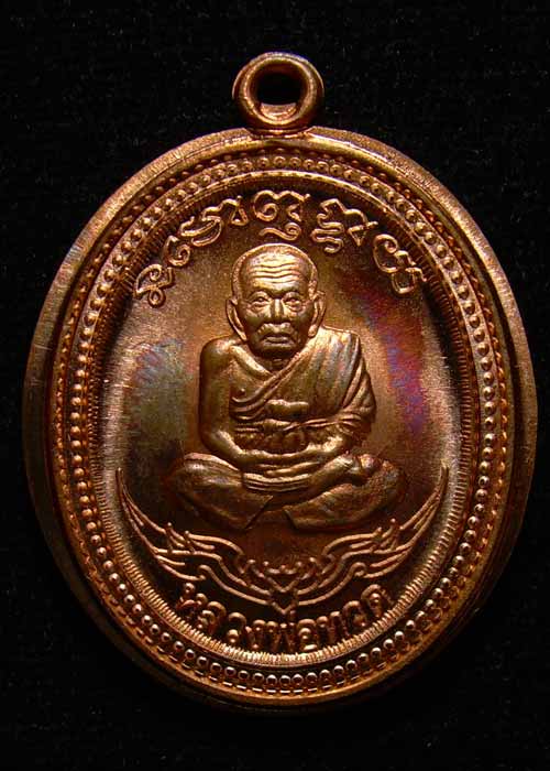 ((600))++เหรียญทองแดงไม่ตัดปีก แจกกรรมการ รุ่นกิตติคุโณ พ่อท่านเขียว วัดห้วยเงาะ