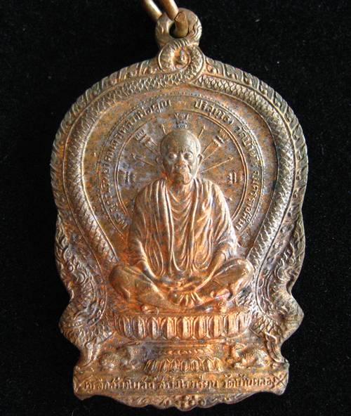 นั่งพาน เนื้อทองแดง (ออกวัดบ้านคลอง) หลวงพ่อคูณ วัดบ้านไร่ นครราชสีมา ปี37#11**จัดไปเคาะแรกเบาหวิว